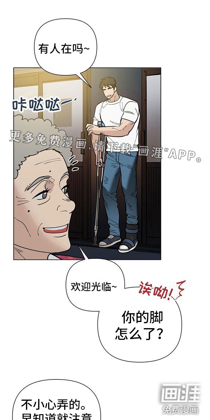 第7章：见面