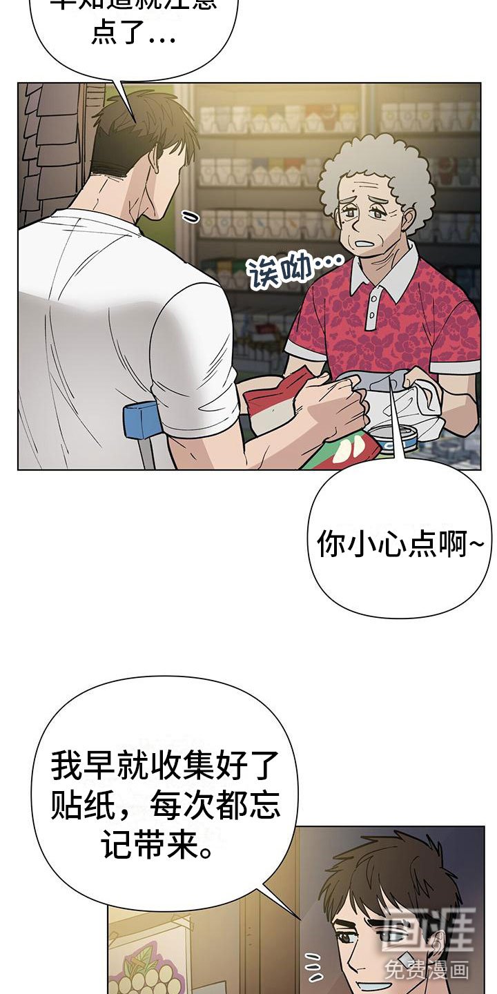 第7章：见面