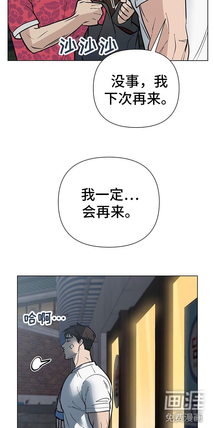 第7章：见面