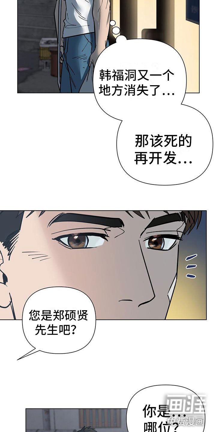 第7章：见面