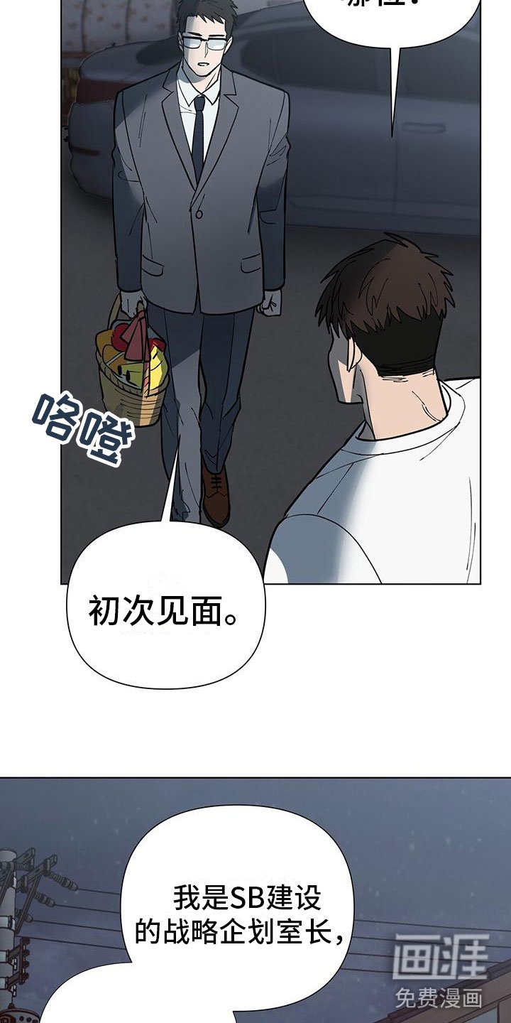 第7章：见面