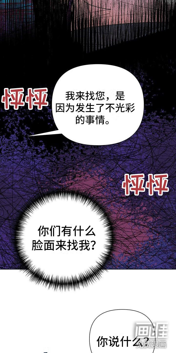 第7章：见面