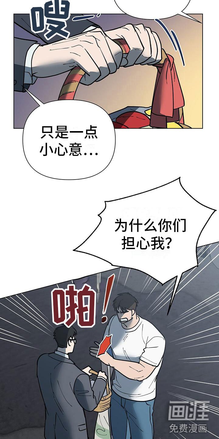 第7章：见面