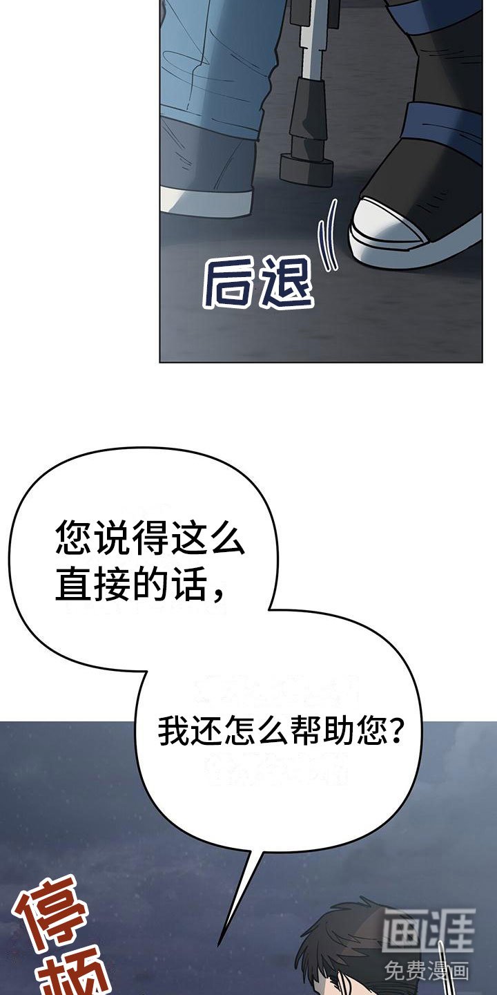 第7章：见面