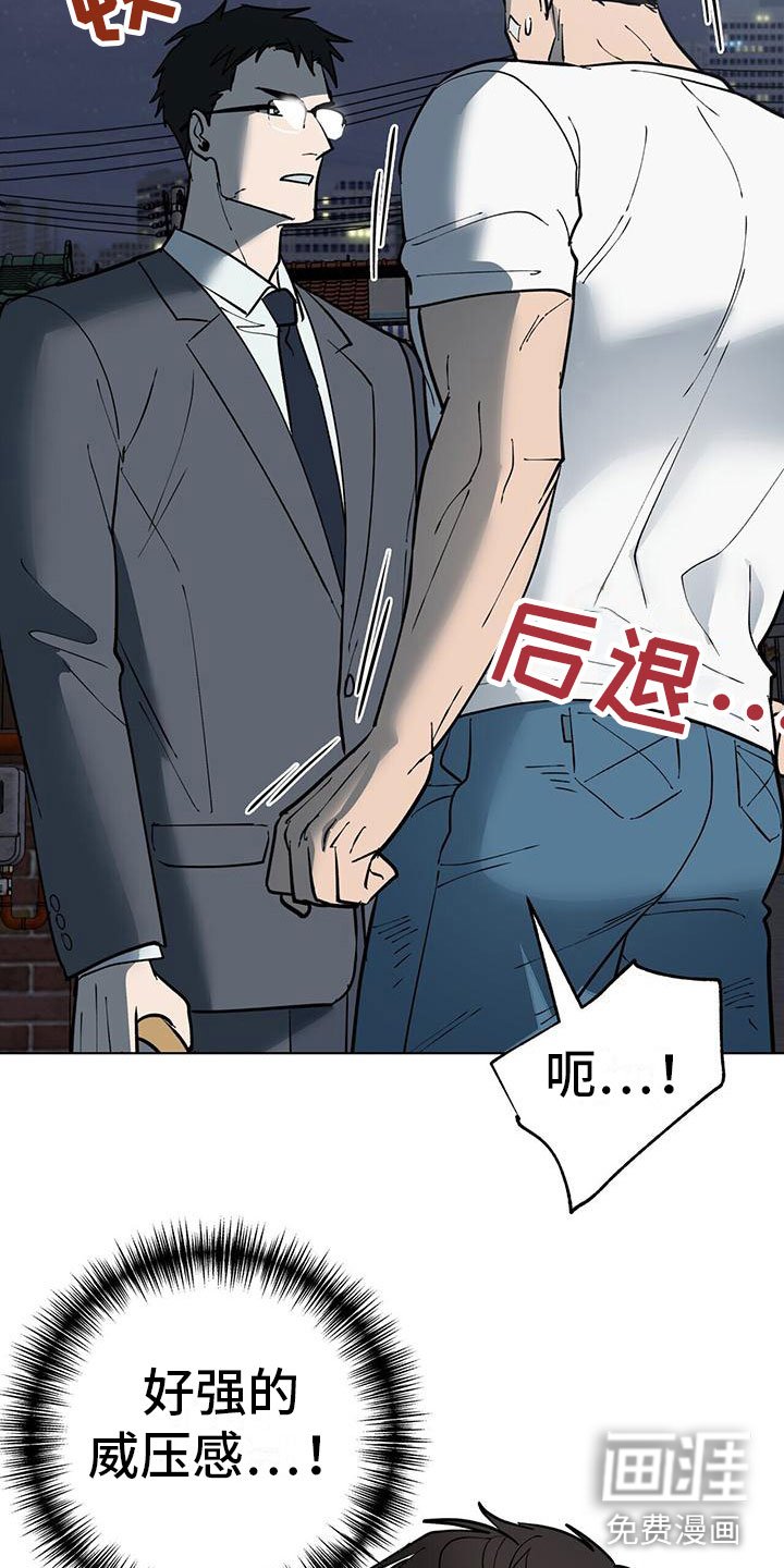 第7章：见面