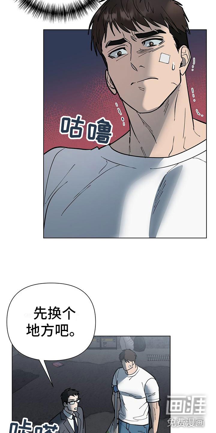 第7章：见面