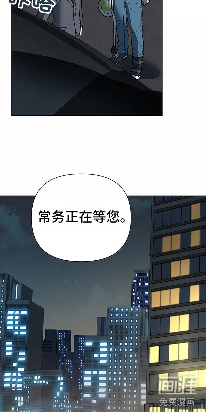 第7章：见面