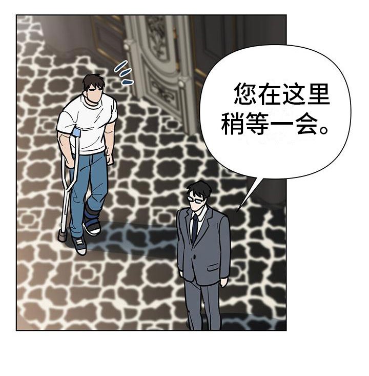 第7章：见面