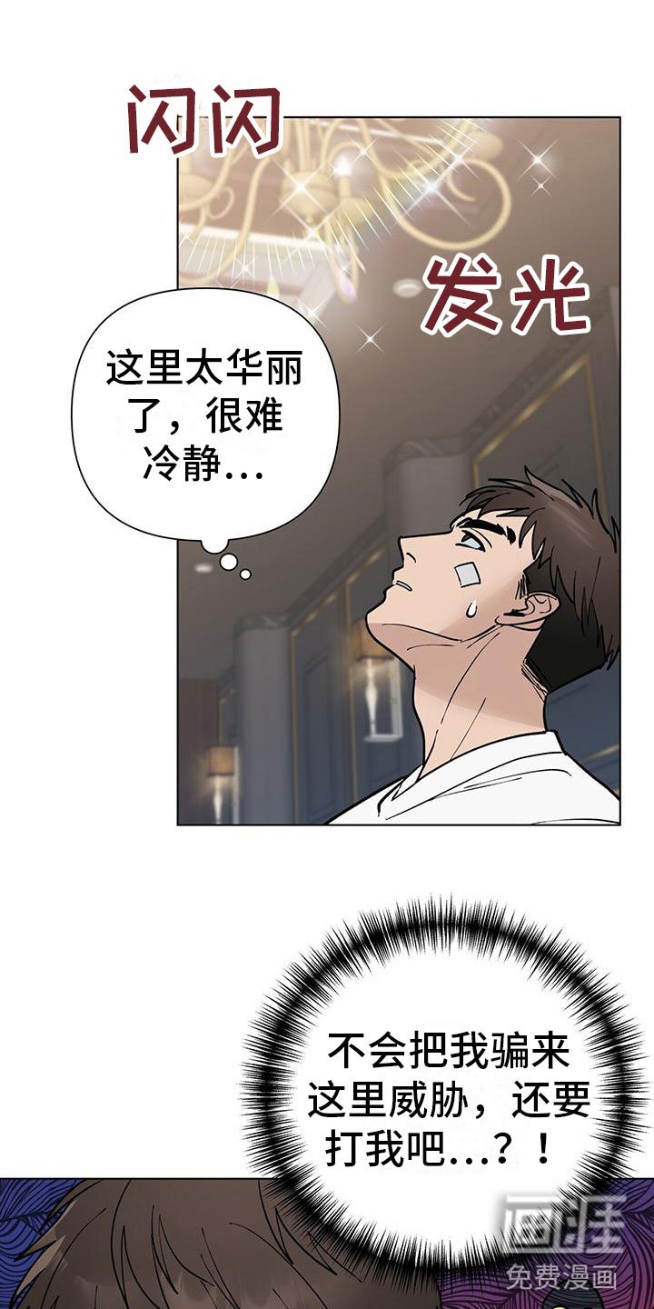 第7章：见面