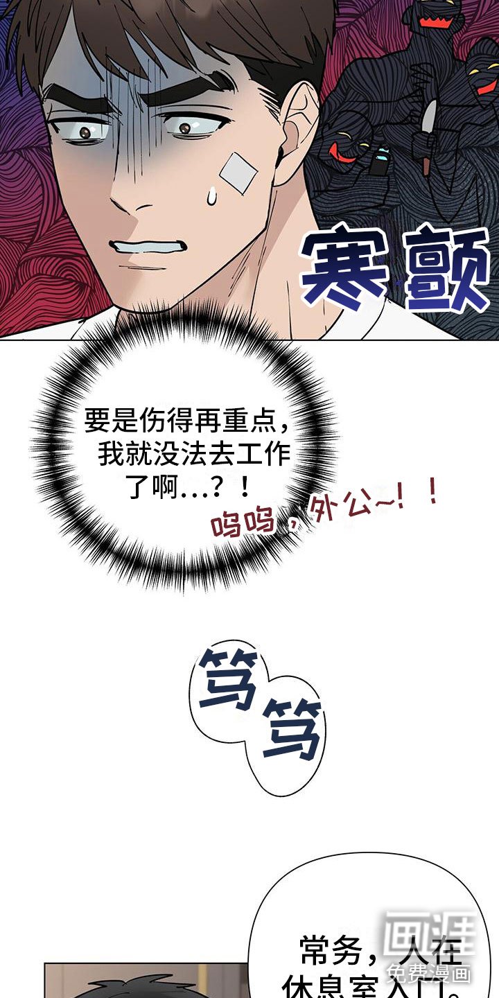 第7章：见面