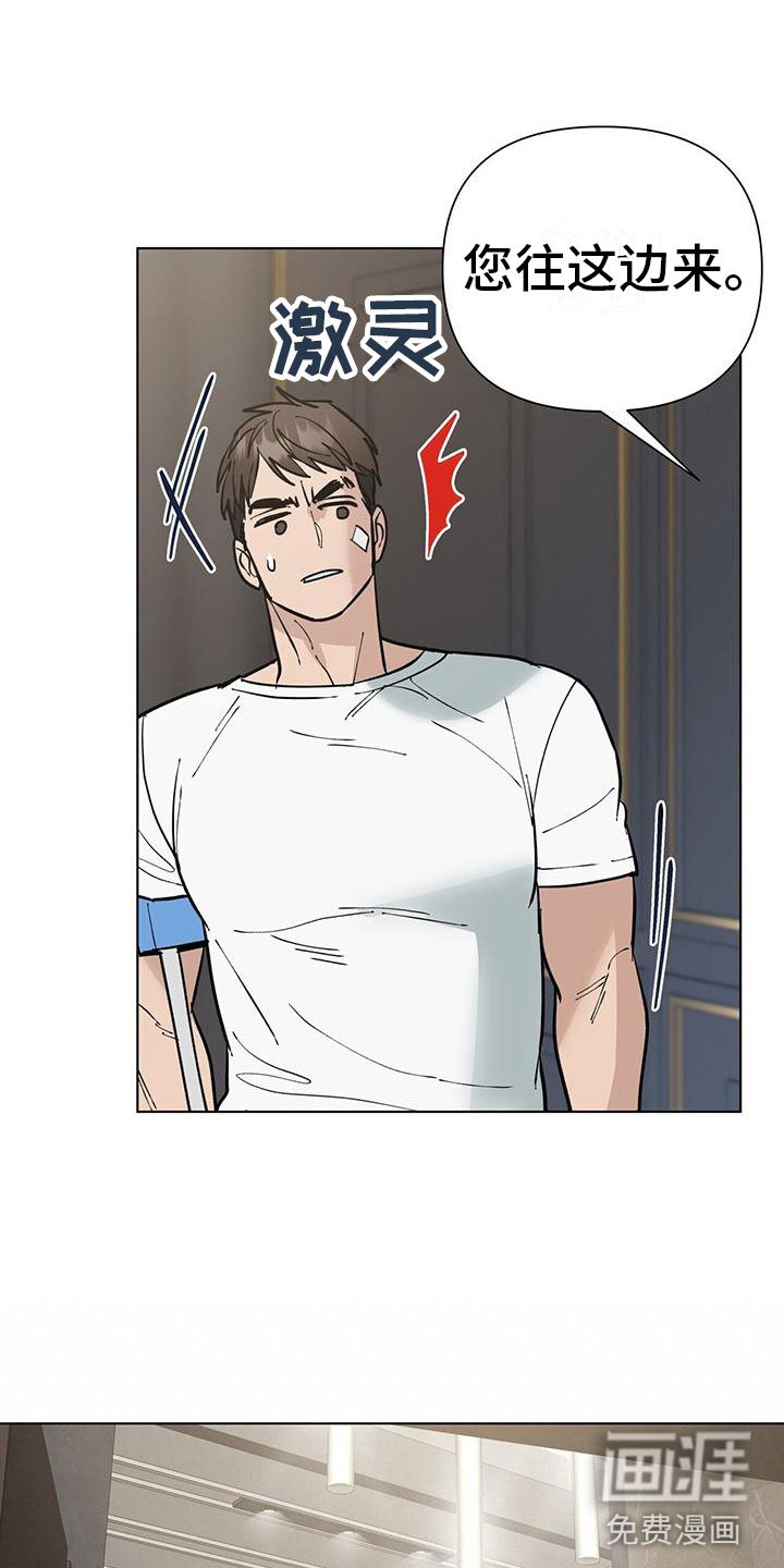 第7章：见面