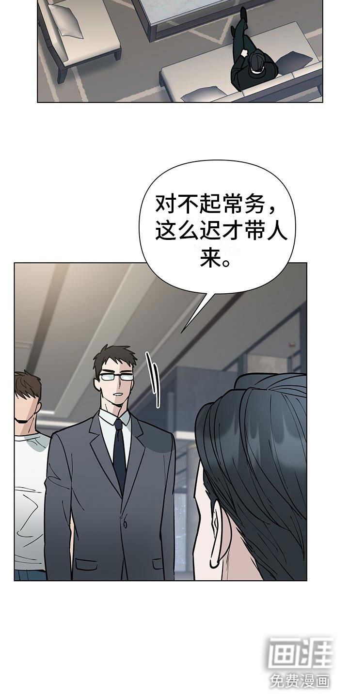 第7章：见面