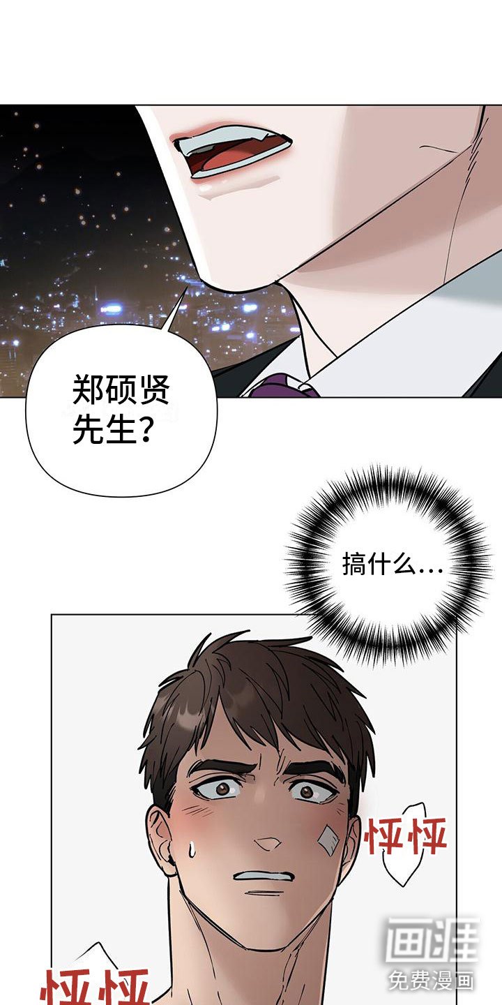 第7章：见面
