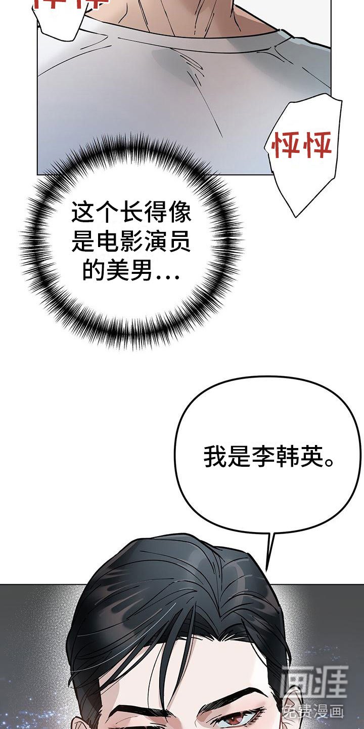 第7章：见面