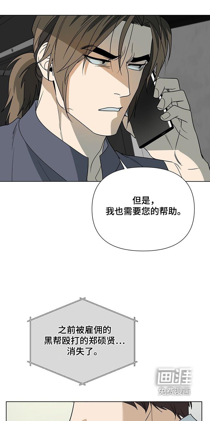 第70章：【第二季】看望