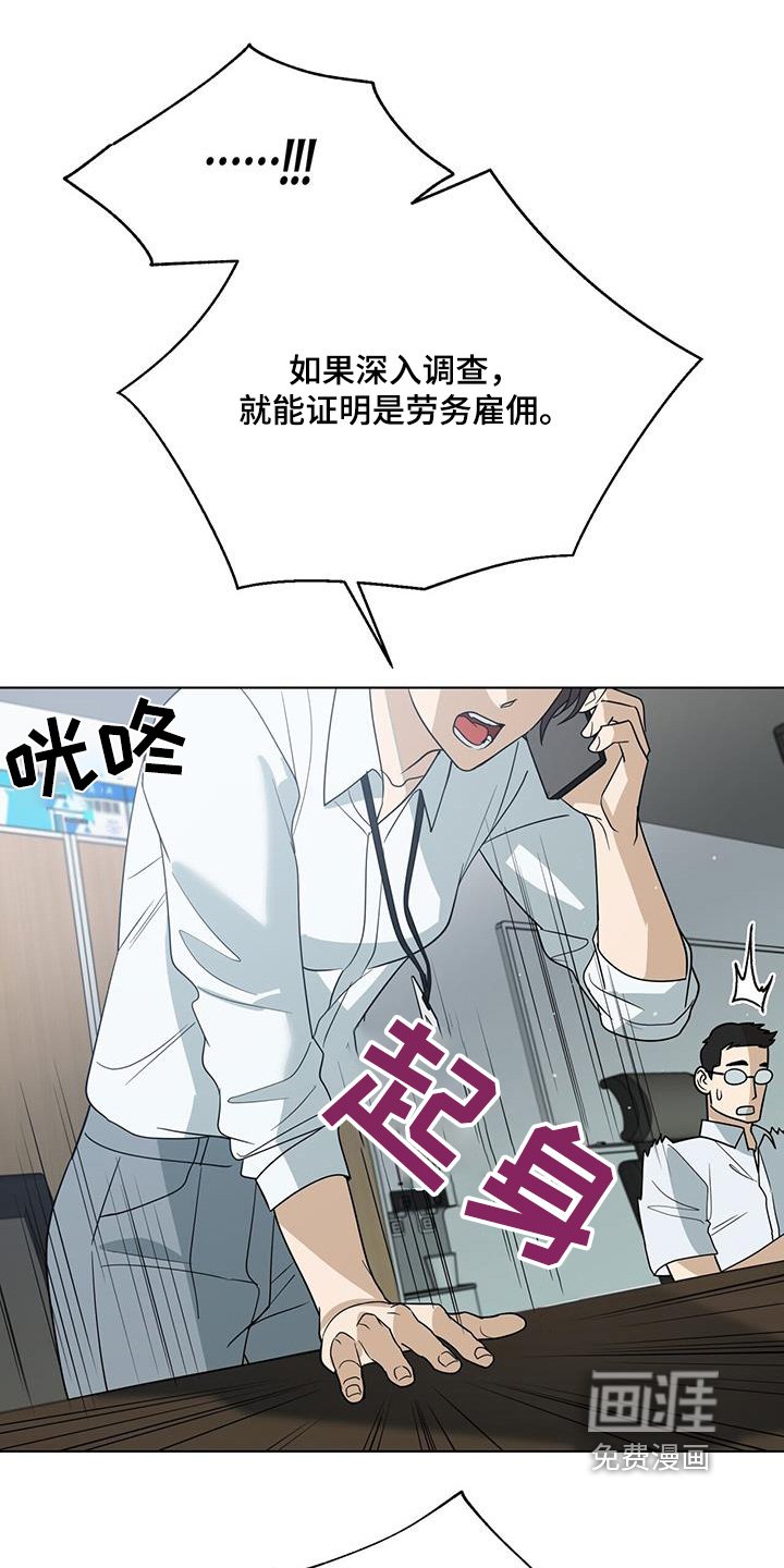 第70章：【第二季】看望