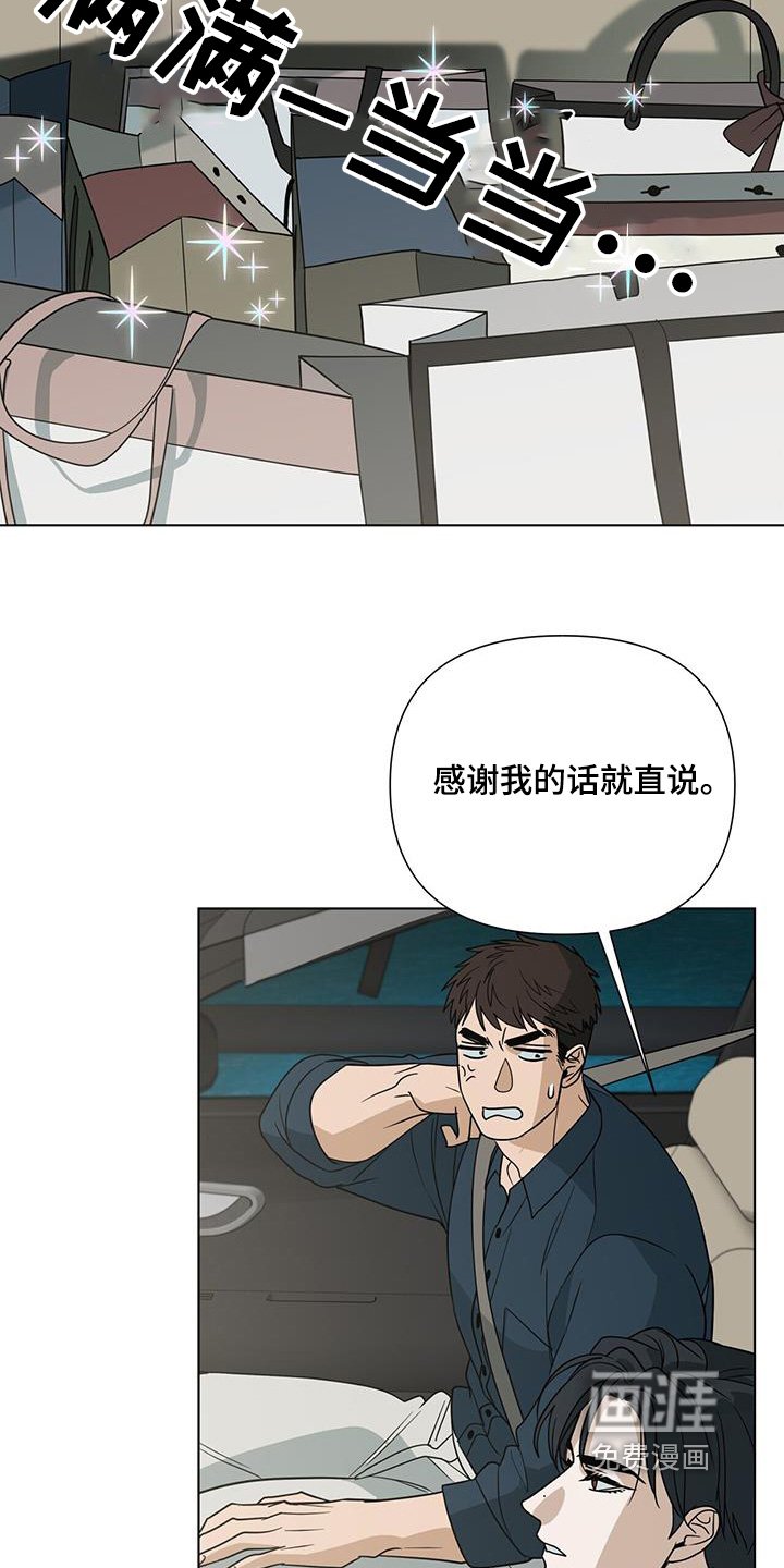 第70章：【第二季】看望