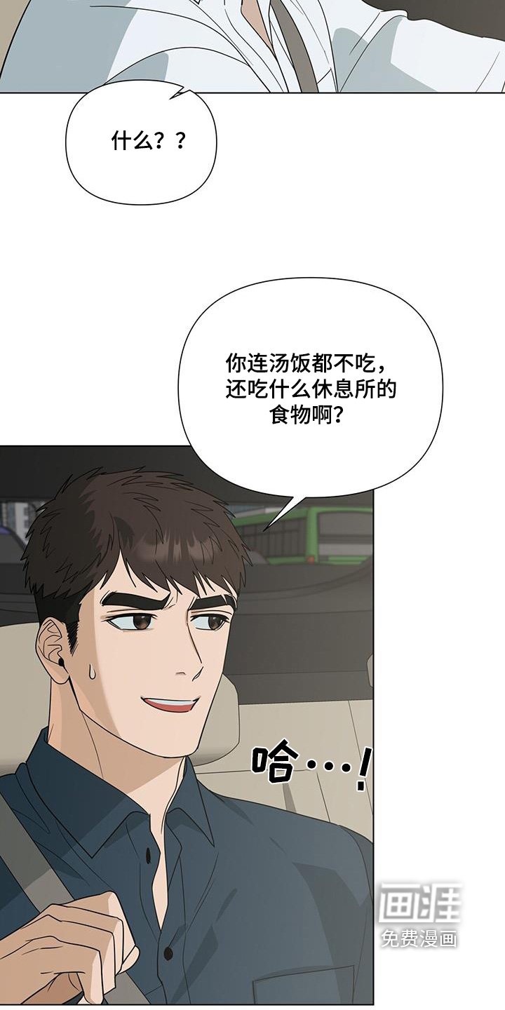第70章：【第二季】看望