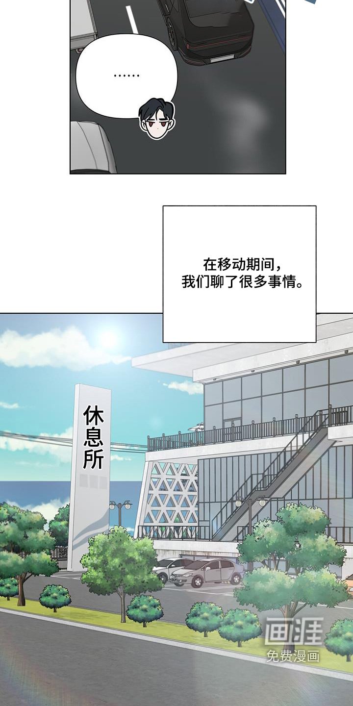 第70章：【第二季】看望