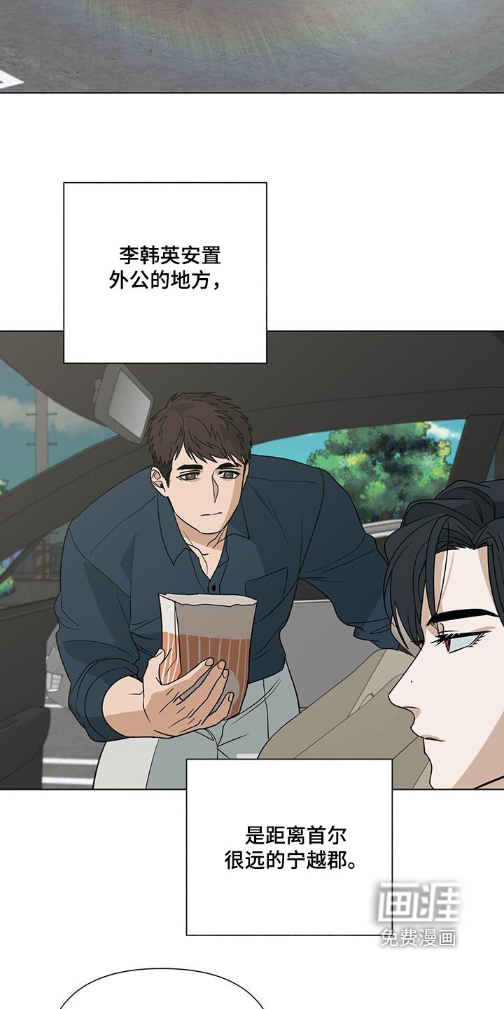 第70章：【第二季】看望