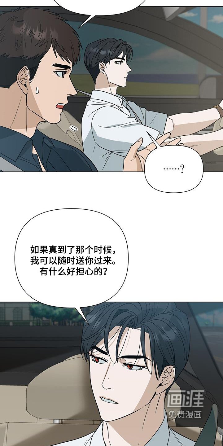 第70章：【第二季】看望