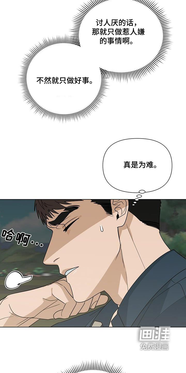 第70章：【第二季】看望