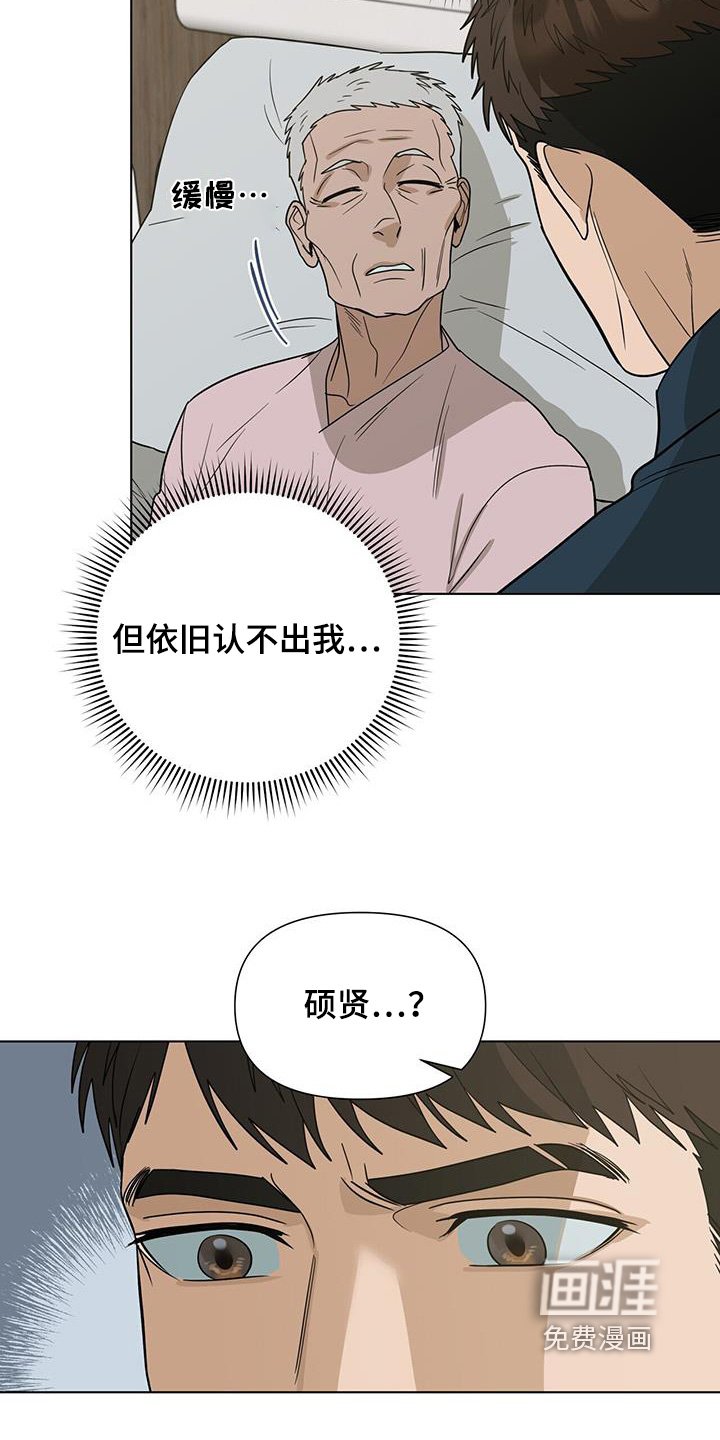 第71章：【第二季】外公