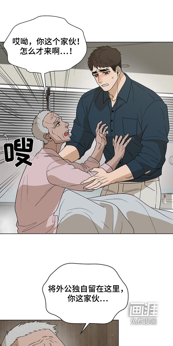 第71章：【第二季】外公