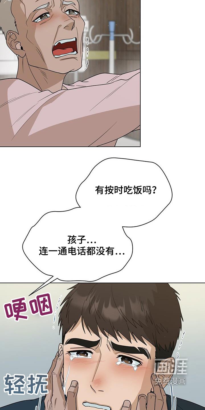 第71章：【第二季】外公