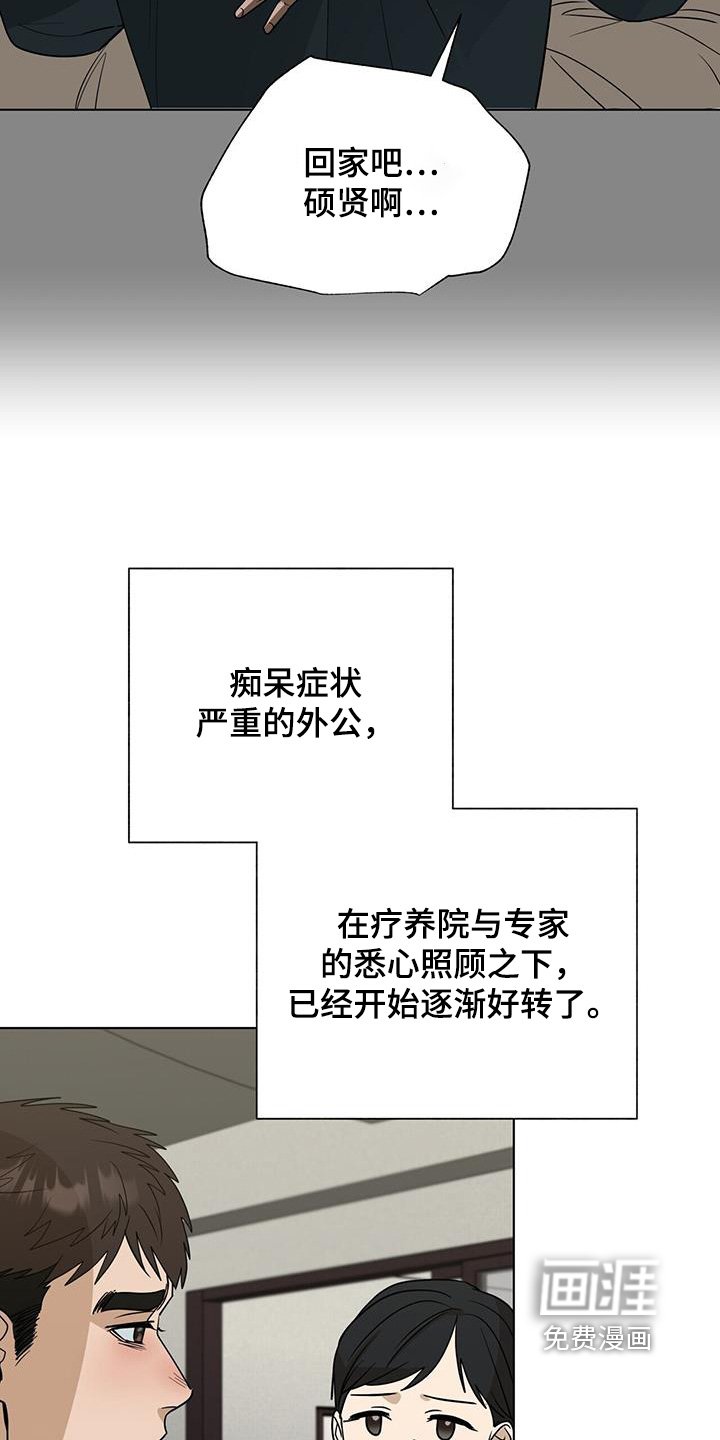 第71章：【第二季】外公