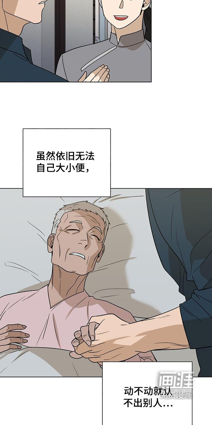 第71章：【第二季】外公