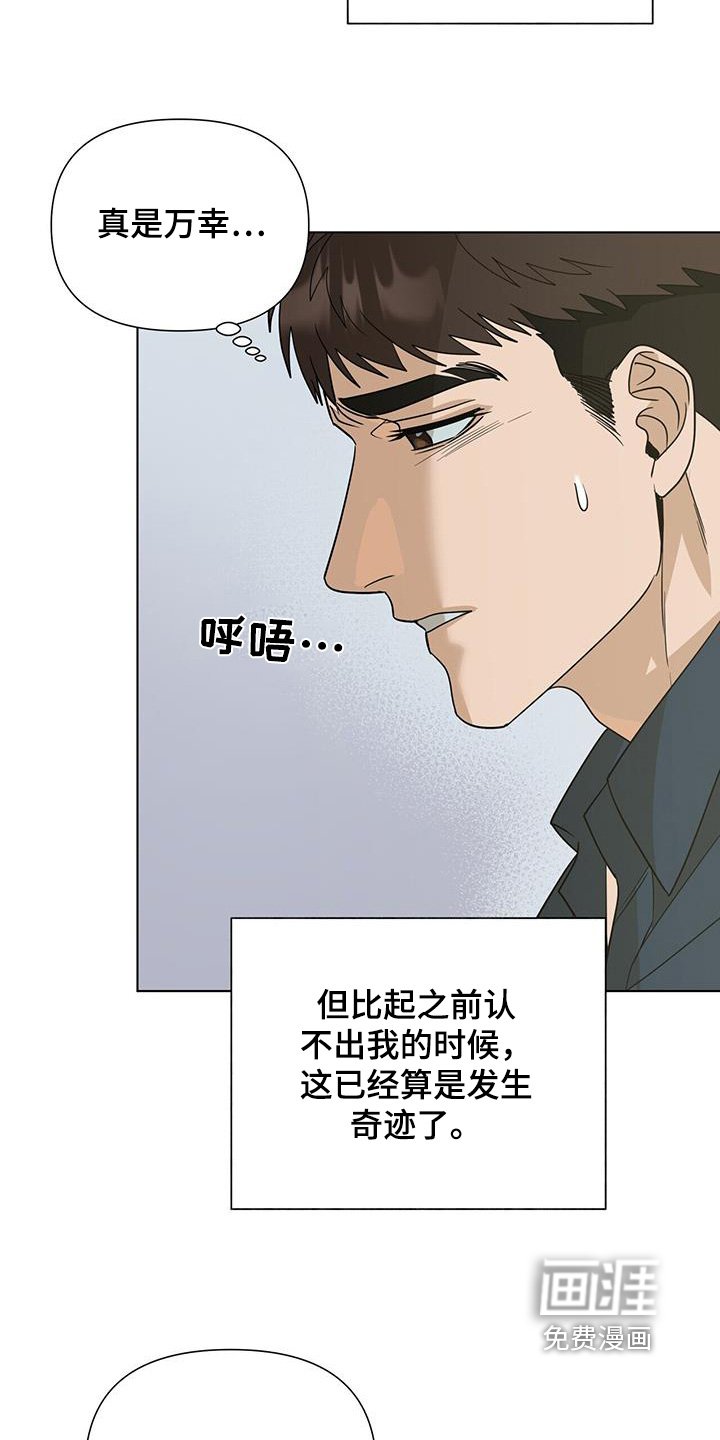 第71章：【第二季】外公