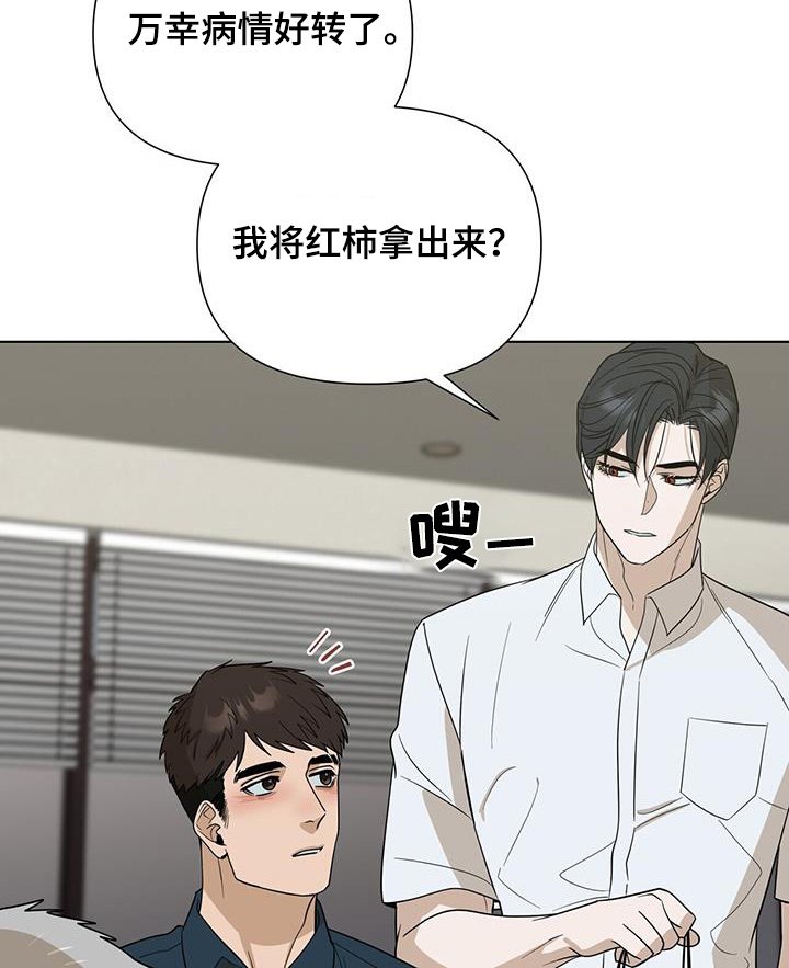 第71章：【第二季】外公
