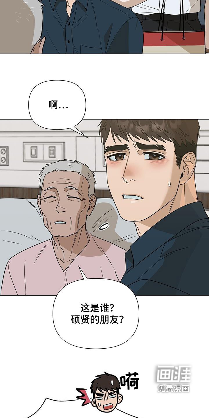 第71章：【第二季】外公