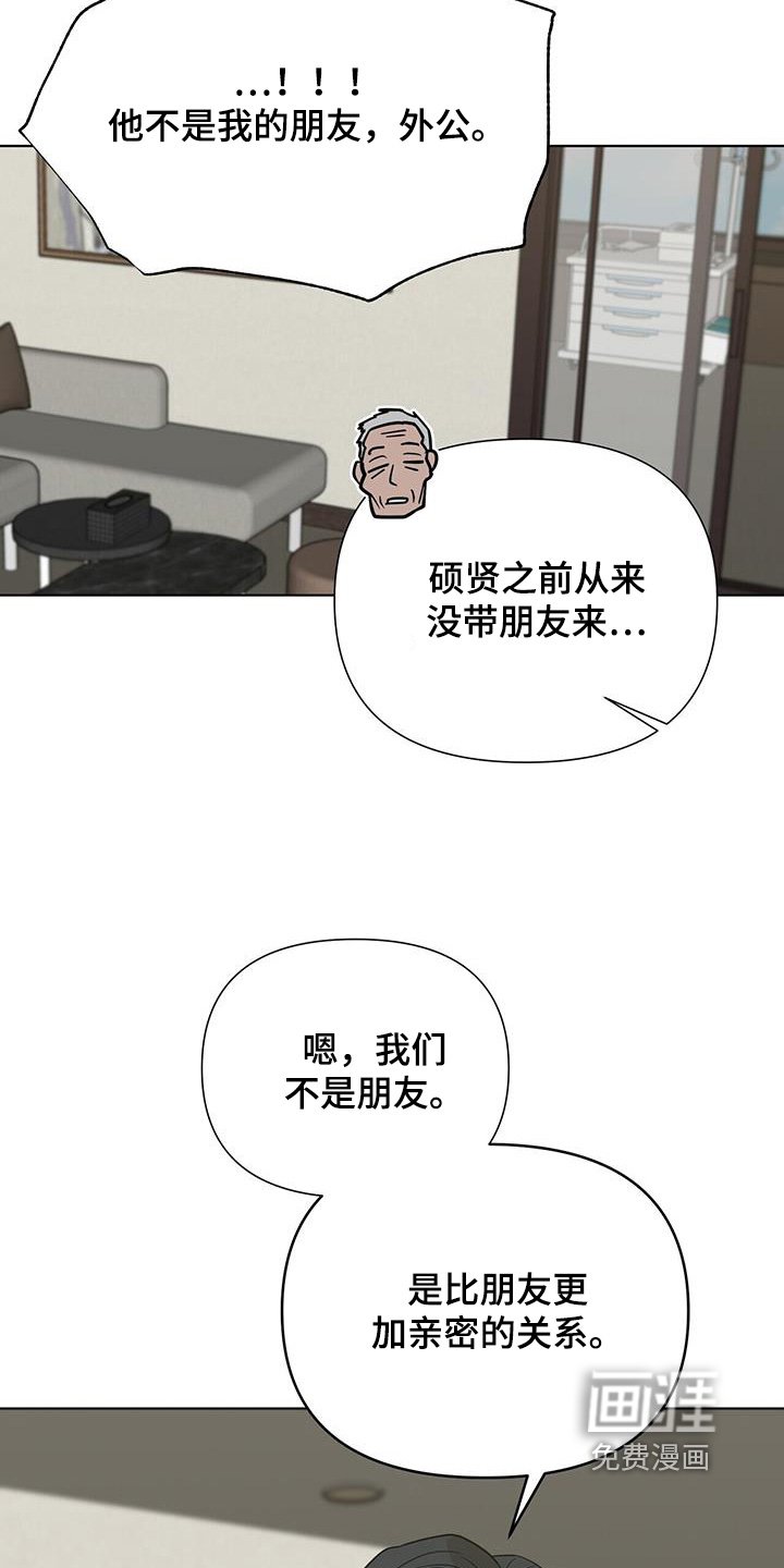 第71章：【第二季】外公