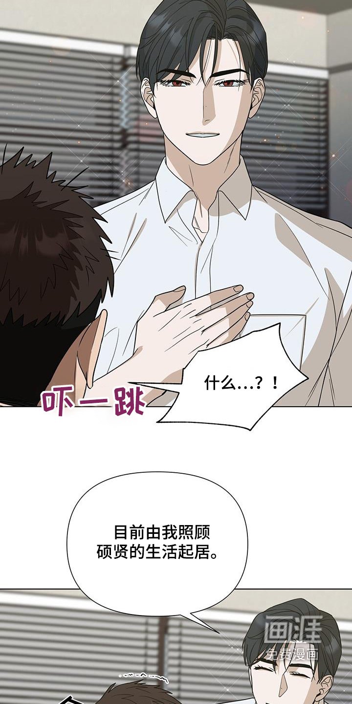 第71章：【第二季】外公