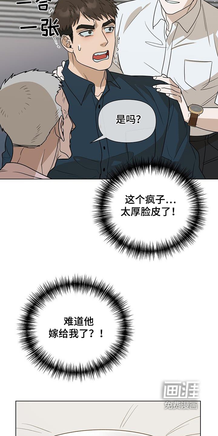 第71章：【第二季】外公