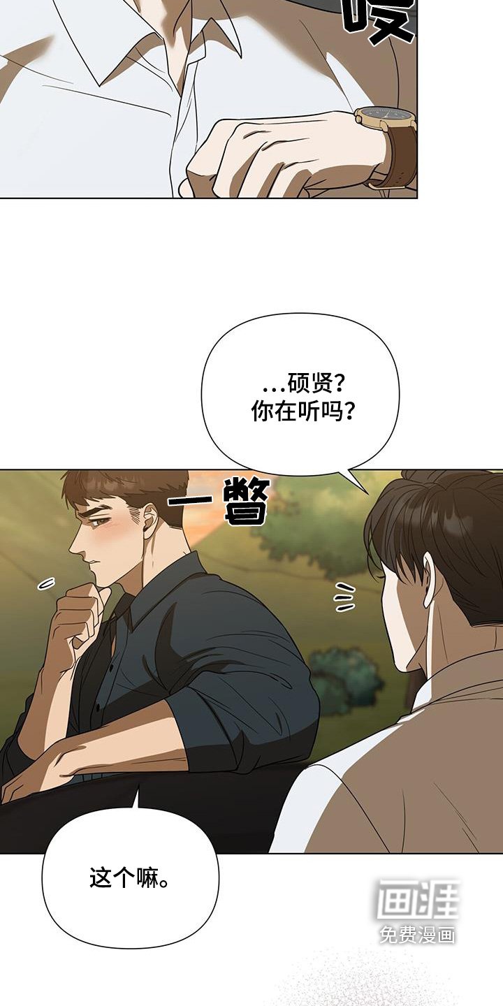 第71章：【第二季】外公
