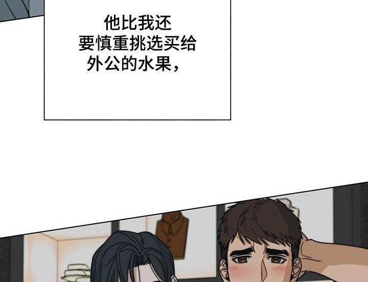 第71章：【第二季】外公