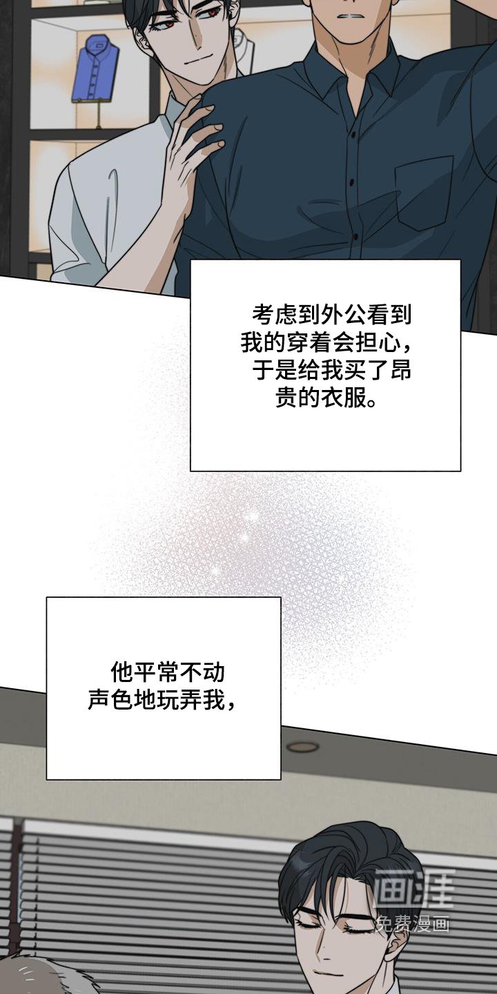 第71章：【第二季】外公
