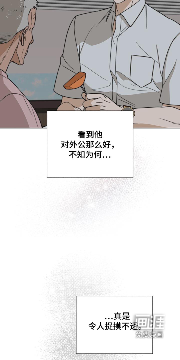第71章：【第二季】外公