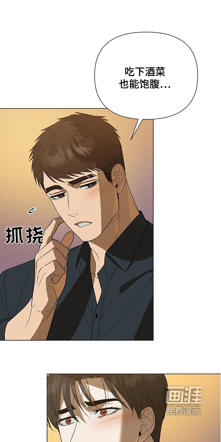 第72章：【第二季】真好吃
