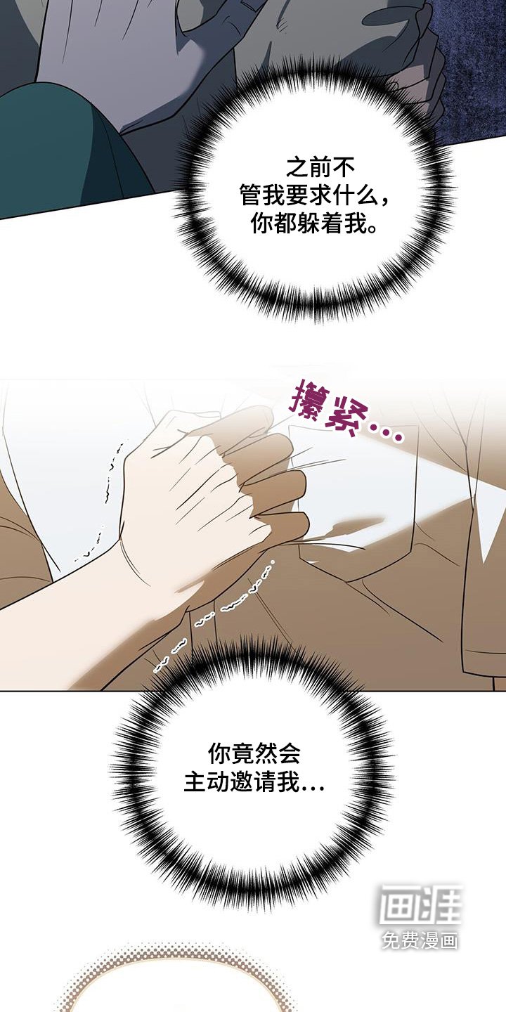 第72章：【第二季】真好吃