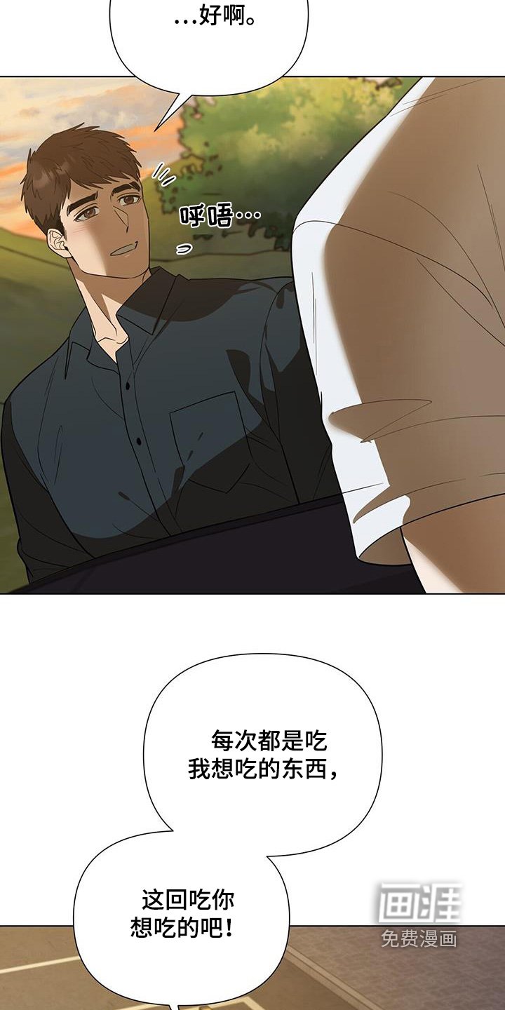 第72章：【第二季】真好吃
