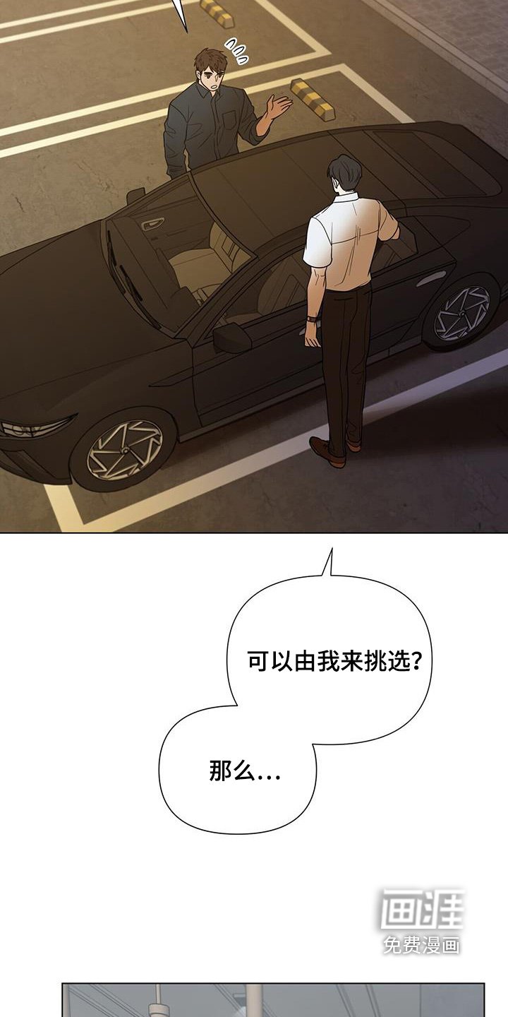 第72章：【第二季】真好吃