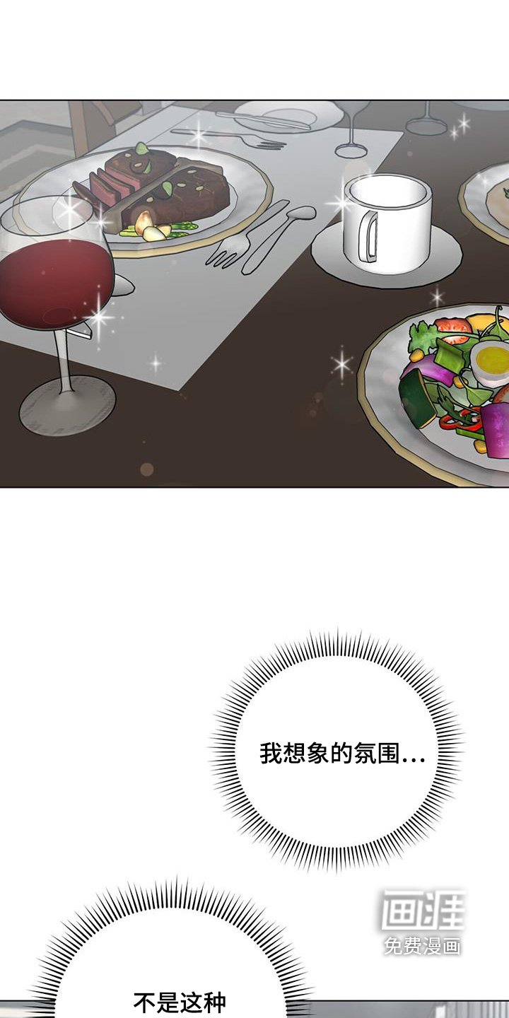 第72章：【第二季】真好吃