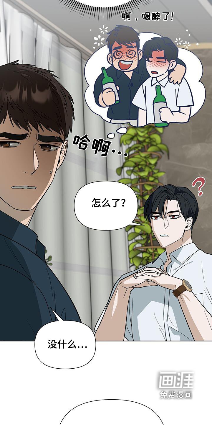 第72章：【第二季】真好吃
