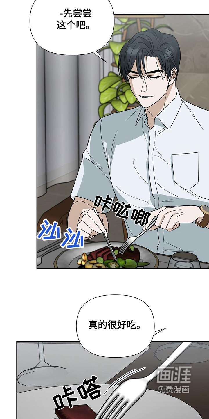 第72章：【第二季】真好吃