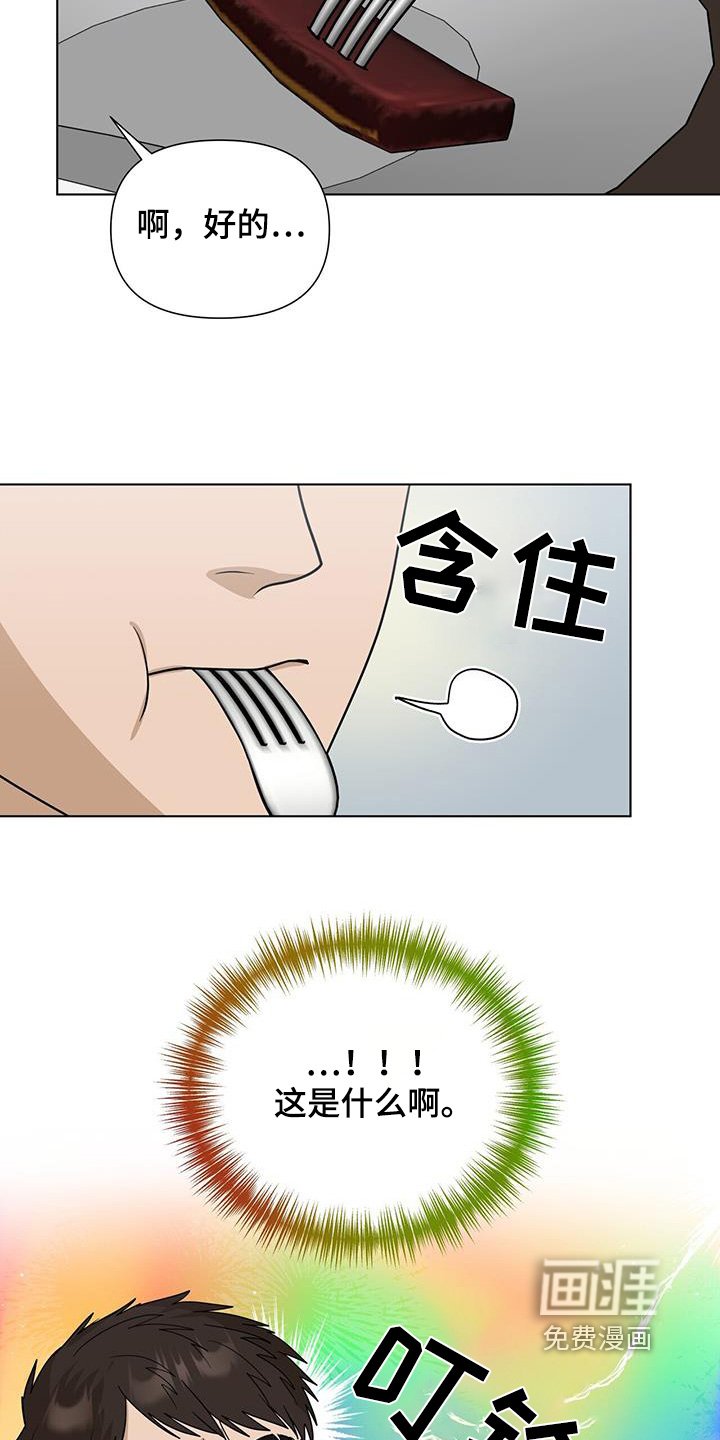 第72章：【第二季】真好吃