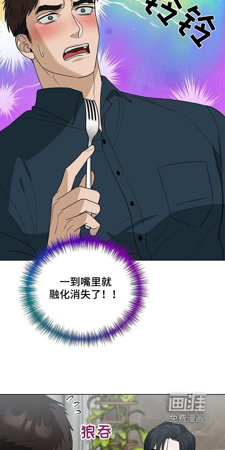 第72章：【第二季】真好吃